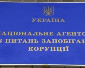 НАПК проверяет законность назначения Витренко главой Нафтогаза