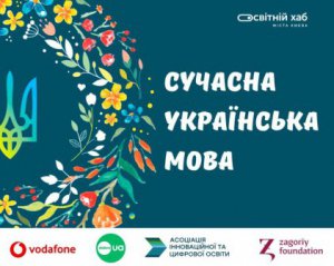 Ткаченко презентовал мультимедийный курс по изучению украинского языка