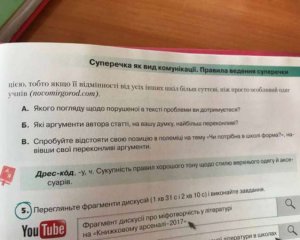 Ссылка на порносайт в учебнике: за дело взялась полиция
