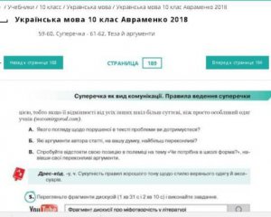 Известно о судьбе порносайта, ссылка на который была в учебнике за 10 класс