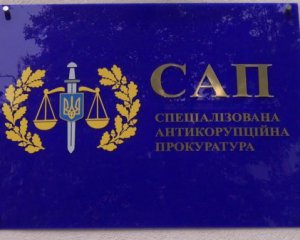 Кто возглавит специализированную антикоррупционную прокуратуру?