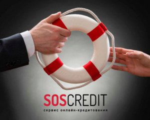 Компания SOS Credit — ведущая на финансовом рынке Украины (PR)