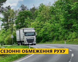 Укравтодор нагадав про сезонні обмеження руху. Карта місць для відстою