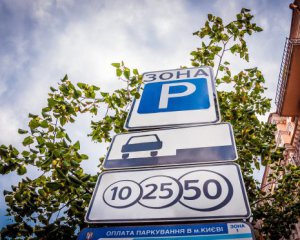 Парковки в Киеве станут бесплатными: когда и для кого