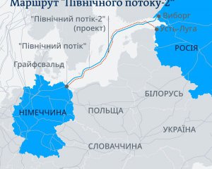 Україна хоче, щоби її включили до переговорів щодо &quot;Північного потоку-2&quot;