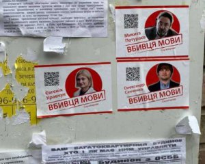 &quot;Убийцы языка&quot; - стикеры с фото &quot;слуг народа&quot; расклеили в Киеве