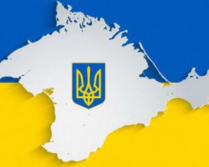 На саміт Кримської платформи з&#039;їдуться багато високопосадовців з усього ЄС