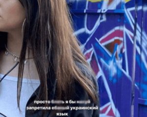 &quot;Русская&quot; блогерка з-під Києва матюками висловилася про українську мову