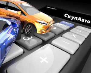 Автовыкуп - простой способ быстро и выгодно продать автомобиль в Киеве