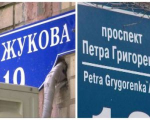 Міськрада використовує маніпуляції для назви проспекту іменем радянського ідола