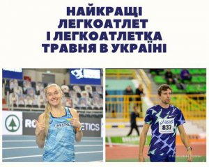 Назвали кращих легкоатлетів України у травні
