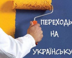 КСУ визнав конституційним закон про мову
