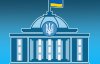 Обязательное употребление украинского языка подтвердили законом