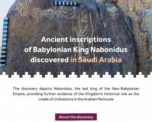 На скелі знайшли портрет останнього правителя Вавилону