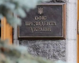 Скарга Росії проти України в ЄСПЛ має пропагандистський сенс - Офіс президента