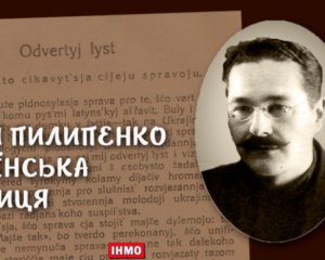 Институт языкознания заговорил о переводе украинского на латиницу