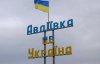 Украинские военные освободили город на Донбассе