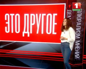 Девушка Протасевича сделала заявление на госканале Беларуси