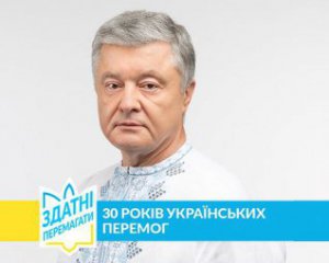 Здатні перемагати: Порошенко оголосив патріотичний флешмоб у соцмережах