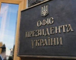 Офіс президента відреагував на заяву Кличка словами про &quot;піар і злодійство&quot;