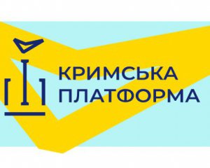 Под давлением РФ одна страна отказалась принимать участие в саммите "Крымской платформы" - секретарь СНБО