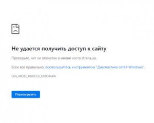 Санкції РНБО в дії: проросійський сайт &quot;Страна&quot; почали блокувати в Україні