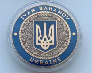 В СБУ створили пам&#039;ятні монети з іменем Баканова