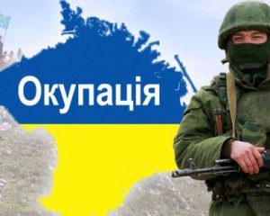 Сколько длится оккупация Крыма
