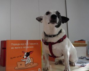 Презентували книжку пса-блогера