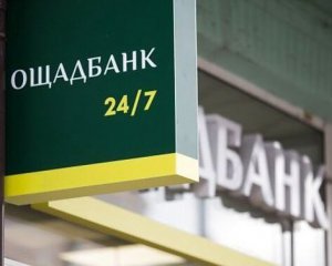 Ощадбанк оштрафовали почти на 14 млн грн