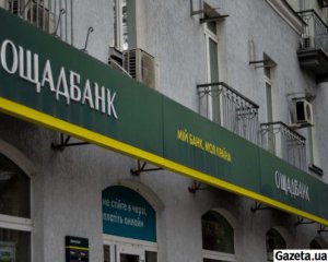 Ощадбанк начал закрывать счета украинцев: подробности