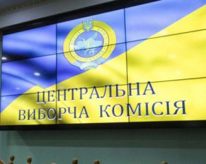 ЦВК завершила реєстрацію кандидатів на довибори в Верховну Раду