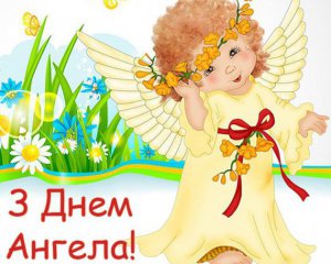 5 октября день ангела только у владельцев мужских имен. Они популярны в Украине