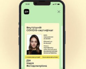 Пользователи Android могут получить желтый Covid-сертификат в &quot;Дії&quot;