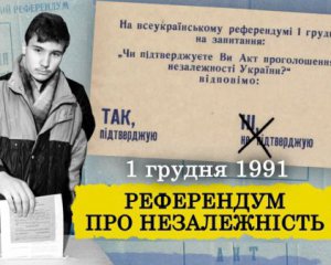 Як українці поховали СРСР на референдумі - вийшов документальний фільм
