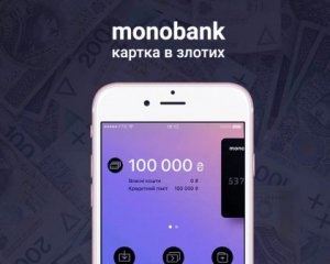 Monobank закрывает все карты в злотых