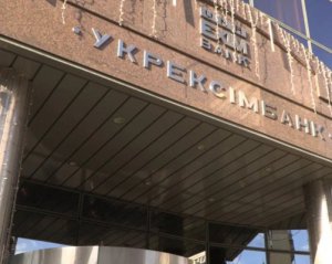 СБУ взялась за Укрэксимбанк, которым руководил Мецгер