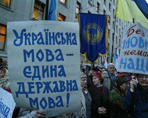 Украинский язык впервые признали государственным