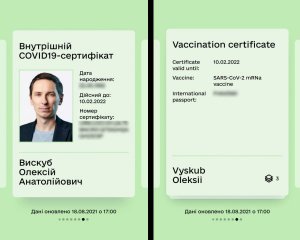 Фальшиві сертифікати про вакцинацію відбиратимуть