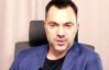 "Ракети на Москву": Арестович заговорив про диверсії у РФ і пояснив свою заяву