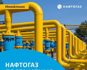 Нафтогаз выиграл тендер на поставку газа в Молдову