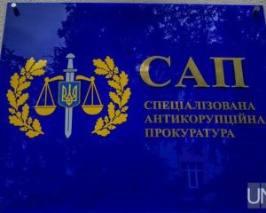 Пройшов передостанній етап конкурсу на керівника САП