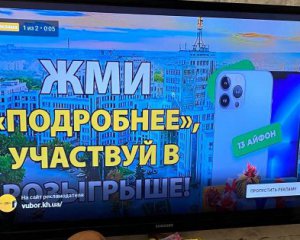 Харьковчан по телефону приглашают голосовать - обещают билеты и iPhone
