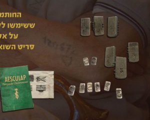 В Иерусалиме продают набор для тату, которым набивали номера в Аушвице