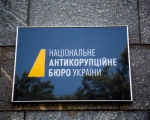 НАБУ планирует потратить на перевод документов почти 5 млн грн