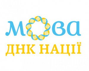 78% українців вважають українську рідною. Більшість підтримують мовний закон
