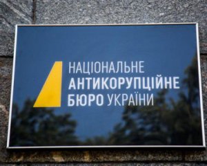 Президент не зможе призначати керівника Національного аникорупційного бюро: підписаний закон