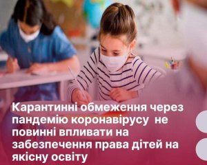 Денисова выступила за возвращение детей в школы