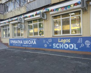 В Киеве школы, несмотря на карантин, подпольно обучают детей