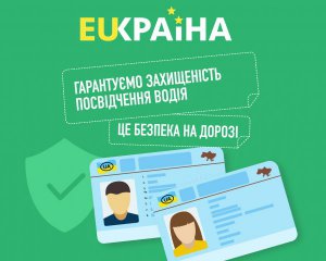 Водительское удостоверение в Украине изменится - подробности